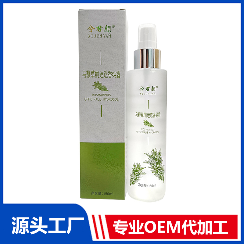 馬鞭草酮迷迭香純露OEM/ODM貼牌代工源頭廠家