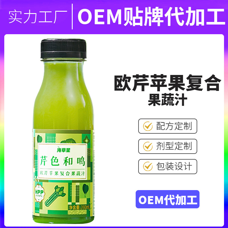 歐芹蘋果復(fù)合果蔬汁瓶裝250mloem植物飲品