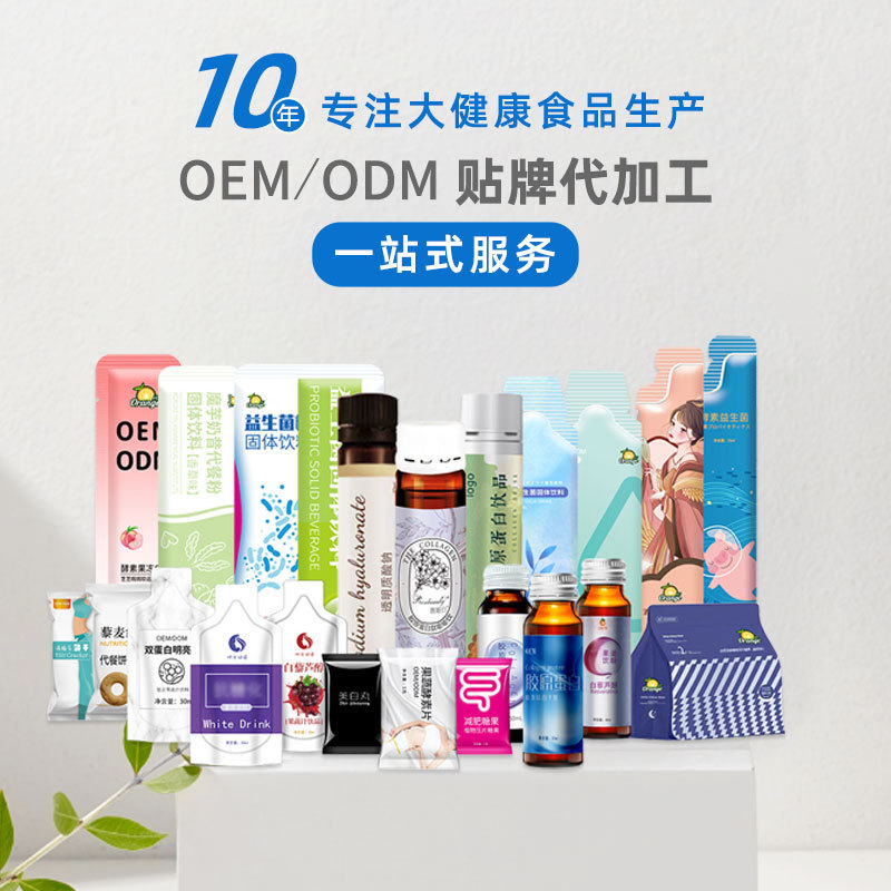 鰹魚彈性膠原蛋白肽代加工-合作形式多樣-免費全程策劃