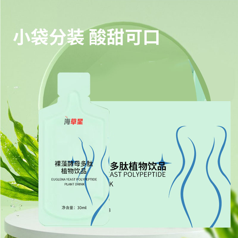 裸藻酵母多肽植物飲品代加工廠家OEM貼牌生產(chǎn)實(shí)地考察最放心