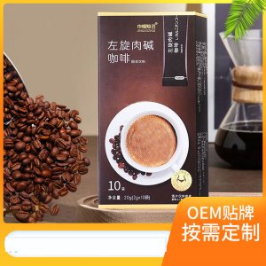 左旋肉堿咖啡oem黑咖啡固體飲料貼牌定制 左旋肉堿咖啡oem黑咖啡固體飲料貼牌定制