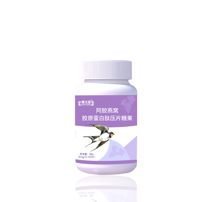 阿膠燕窩膠原蛋白肽壓片糖果生產代加工,服務很重要