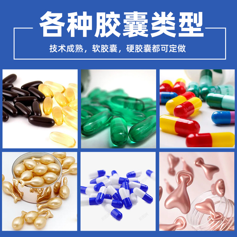 代加工大根片人參鹿鞭牡蠣口服壓片糖果,一站式價格服務,專業20余年代加工經驗,歡迎咨詢,貼牌代工,成品拿貨