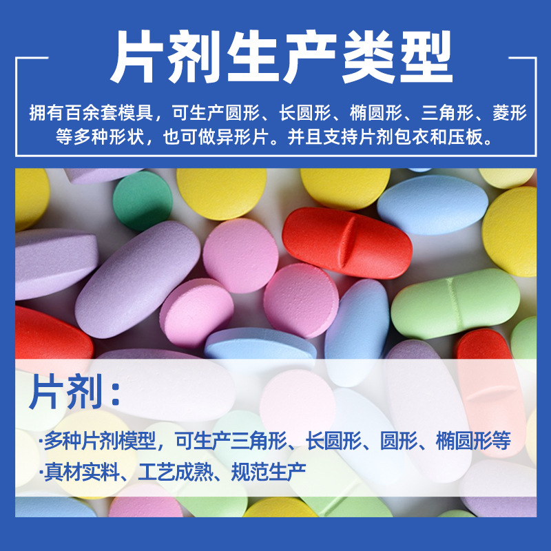 透明質酸鈉膠原蛋白肽片代加工,選擇靠譜的廠家,產品質量有保證