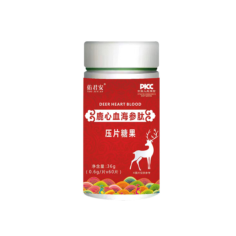 鹿心血海參肽壓片糖果代加工,食品貼牌代工企業一站式委托生產服務!