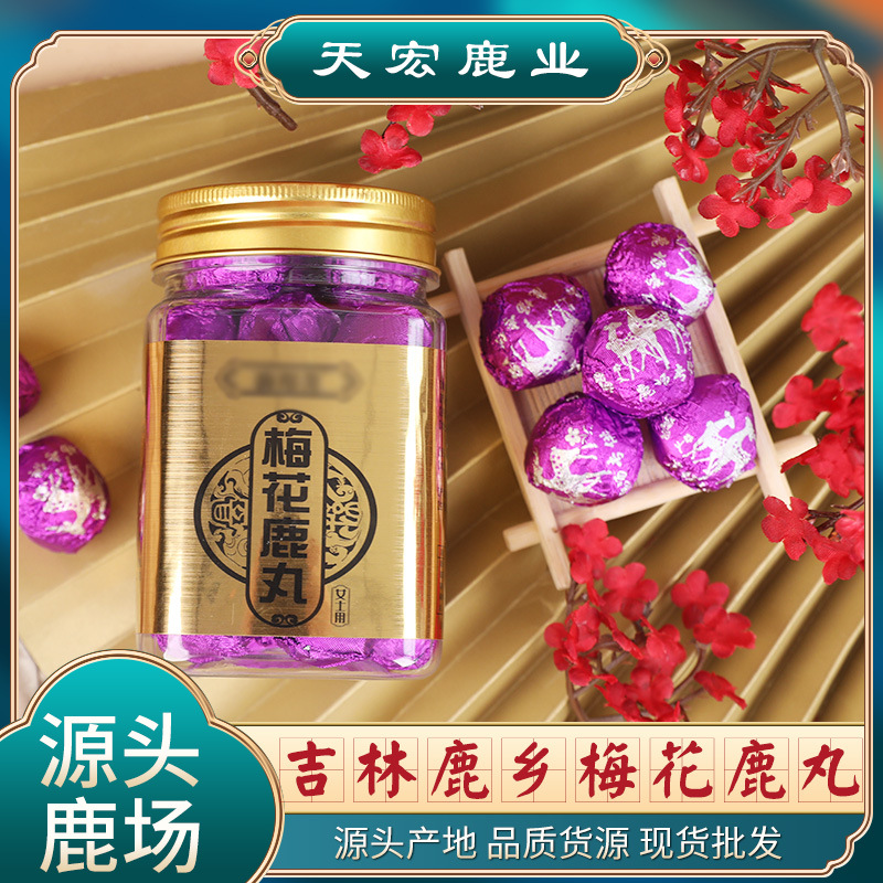 長春市天宏鹿業(yè)有限公司