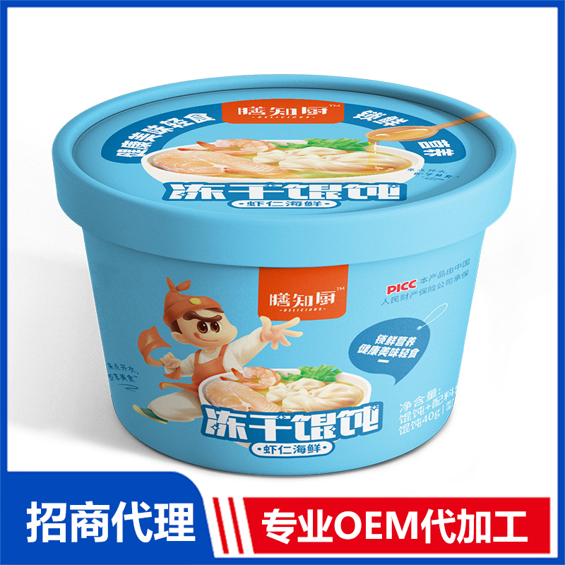 膳知廚凍干餛飩蝦仁海鮮OEM 凍干混沌貼牌代加工