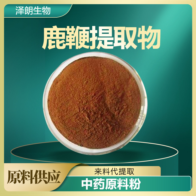 陜西澤朗生物科技有限公司