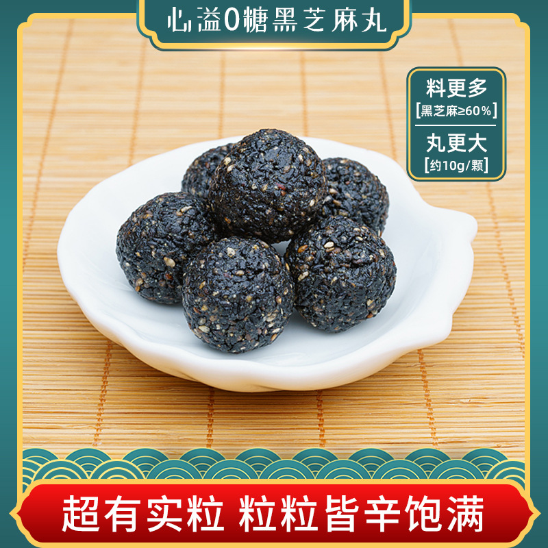 黑芝麻丸貼牌oem,這家挺靠譜的