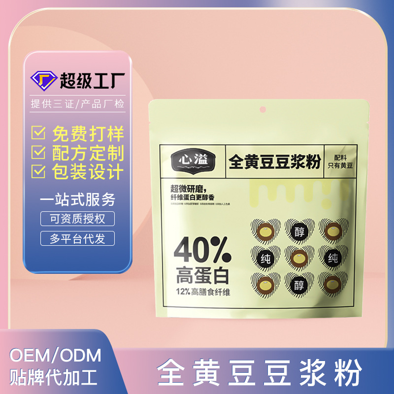 代加工豆漿粉代餐豆奶粉