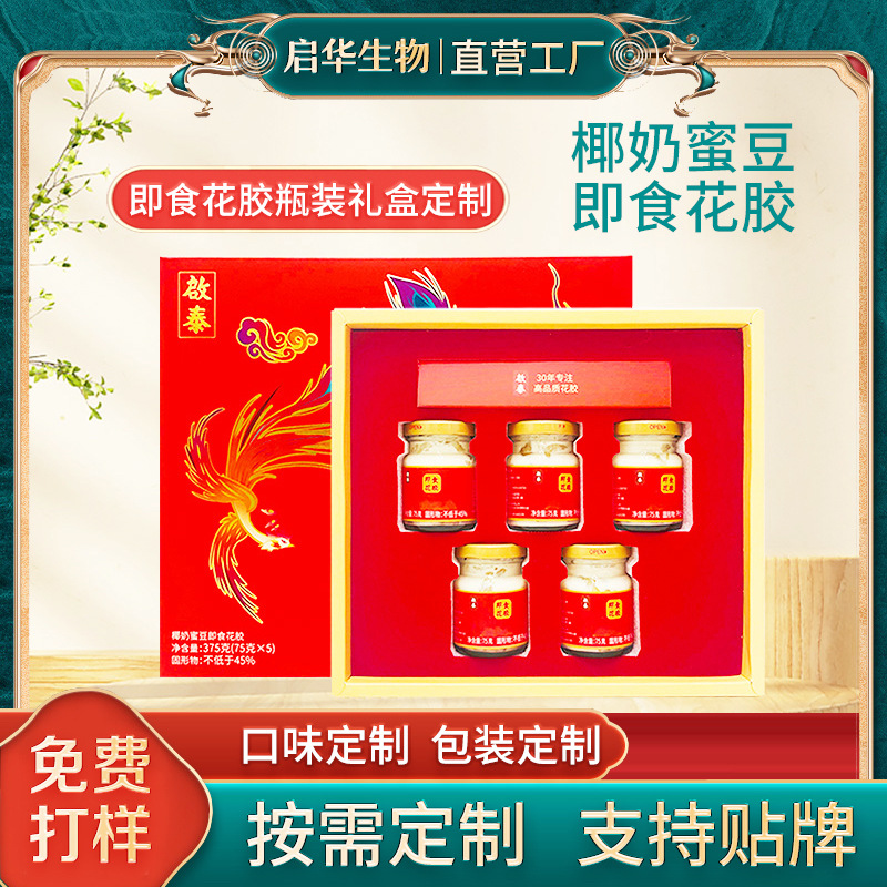 代加工貼牌椰奶蜜豆即食花膠椰奶蜜豆即食花膠全國統(tǒng)一代加工