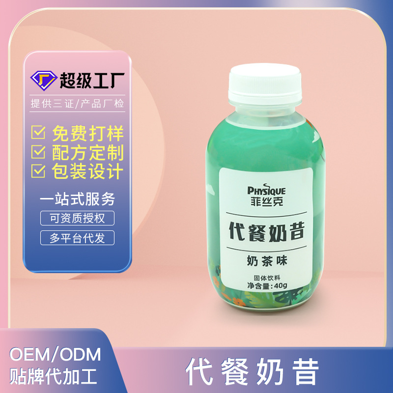 代餐奶昔瓶裝