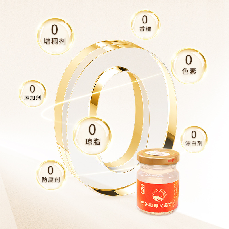 即食冰糖燕窩怎么加工?一起來看看即食冰糖燕窩代加工廠生產(chǎn)全過程