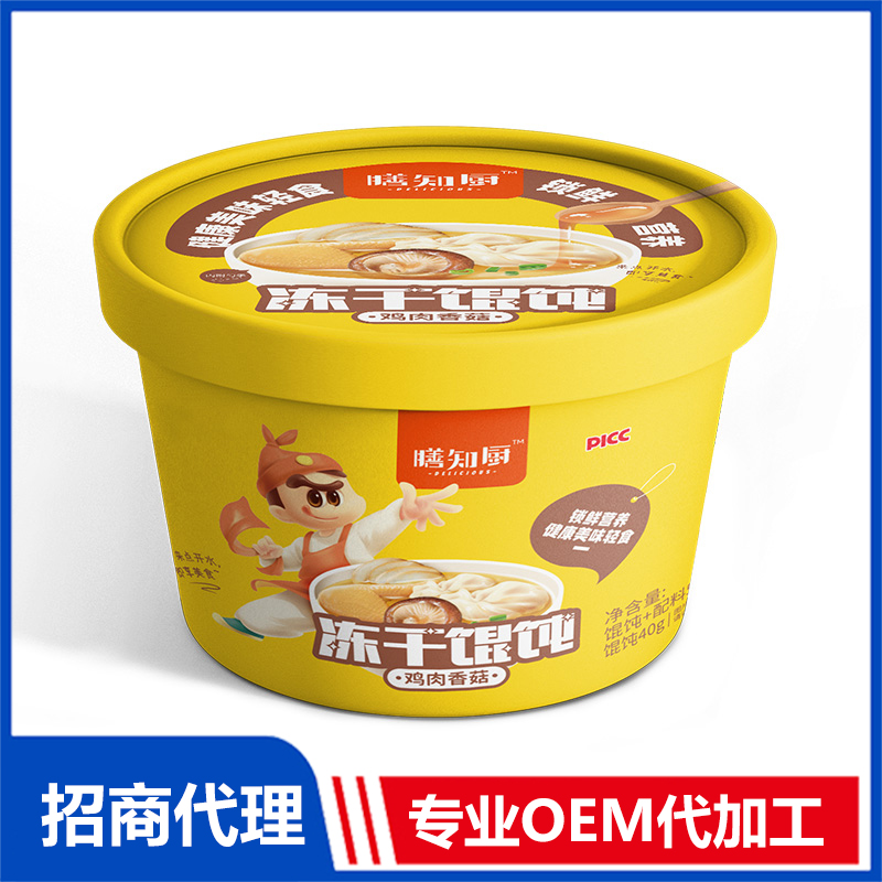 膳知廚凍干餛飩雞肉香菇 凍干餛飩貼牌定制