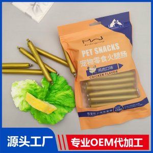 雞肉味寵物火腿腸 訓寵能量棒定制OEM/ODM