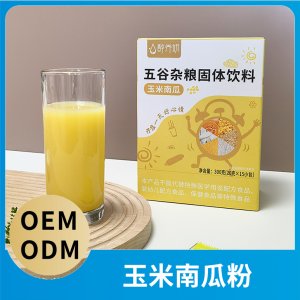 玉米南瓜粉OEM貼牌代工 五谷雜糧粉谷物固體飲料代工源頭廠家
