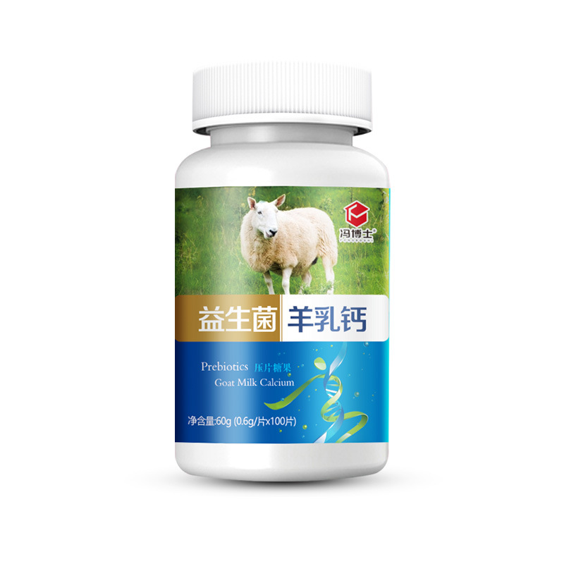 益生菌羊乳鈣片代加工 益生菌羊乳鈣片 益生菌羊乳鈣片oem代加工