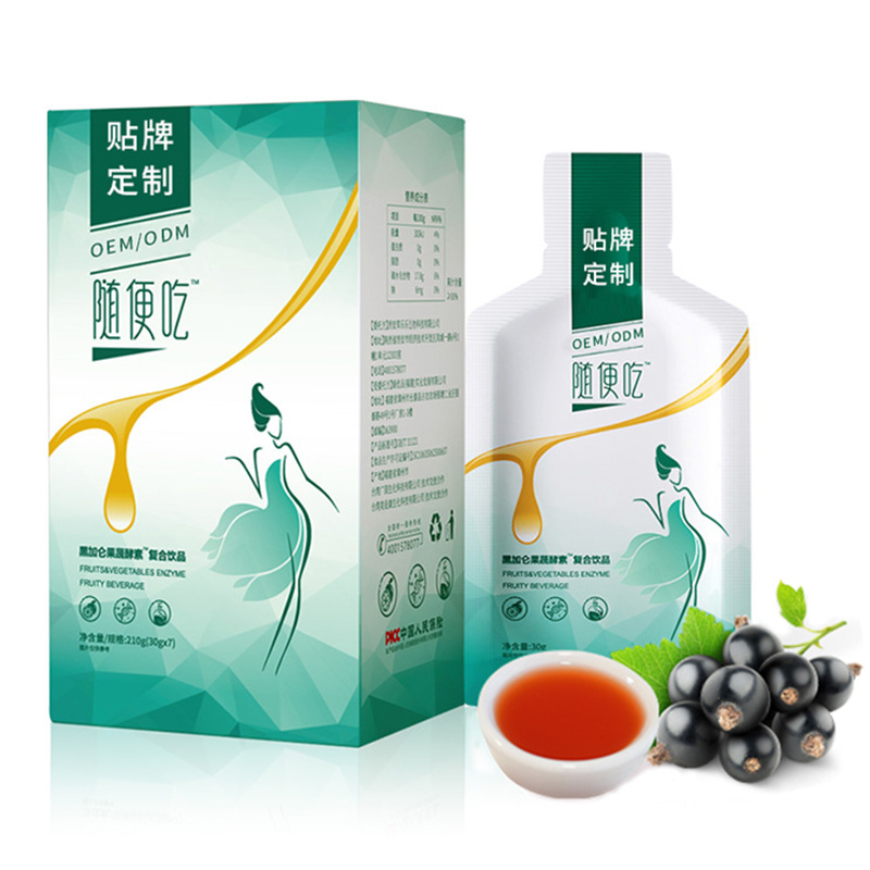 哪里可代加工乳酸菌黑加侖果飲-專注高端粉劑代加工