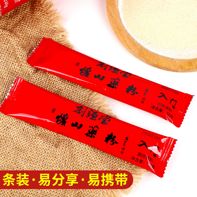 養(yǎng)胃即食沖飲代餐粉代加工|我負(fù)責(zé)加工生產(chǎn),你來(lái)提供制作配方!