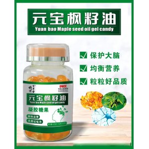 元寶楓籽油軟膠囊oem凝膠糖果貼牌定制 元寶楓籽油軟膠囊oem凝膠糖果貼牌定制