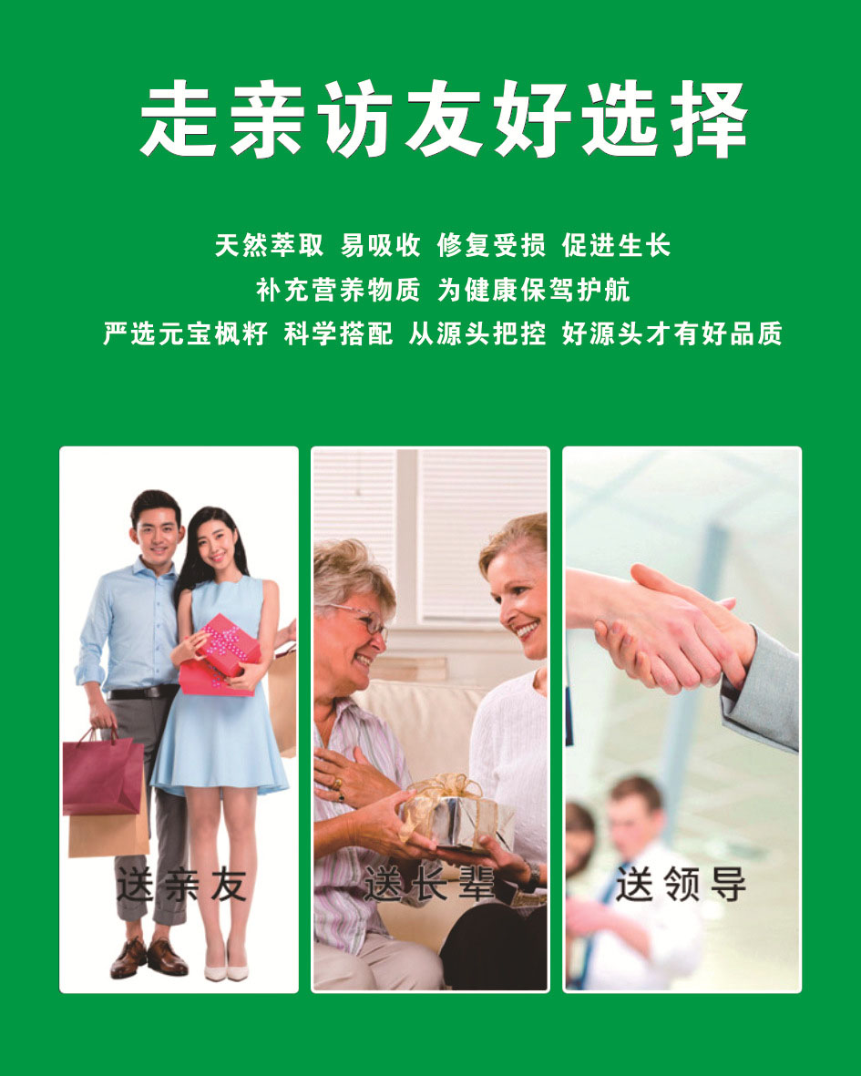 元寶楓籽油軟膠囊代加工貼牌oem,看完就了解了