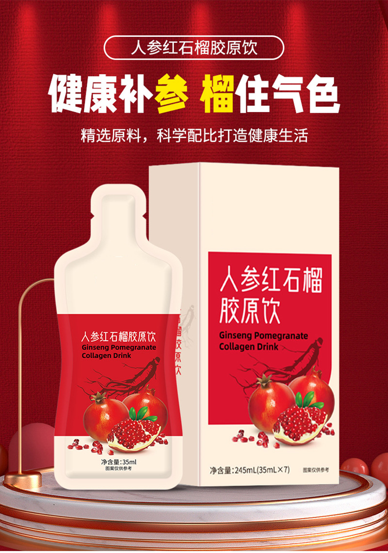 女性滋補(bǔ)膠原蛋白口服液貼牌代加工,滿意又放心