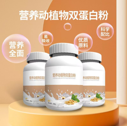 特殊膳食動植物雙蛋白肽飲品代加工貼牌oem,看完就了解了