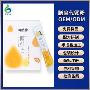 膳纖飲 粉劑植物固體飲料oem貼牌定制 膳纖飲 粉劑植物固體飲料oem貼牌定制