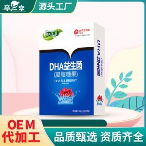 御康萊DHA益生菌凝膠糖果oem軟糖貼牌定制