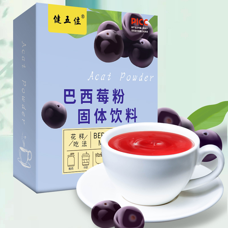 巴西莓粉果蔬纖維粉