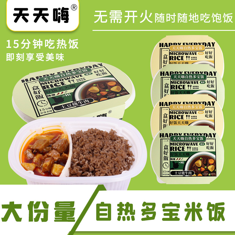 自加熱煲仔飯貼牌代加工,質優價廉