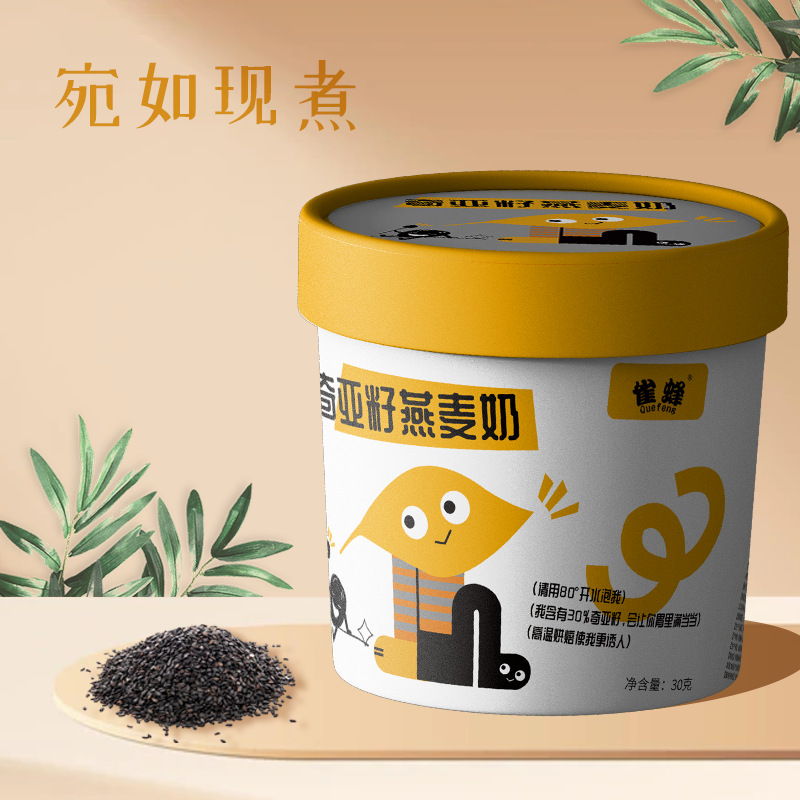 oem奇亞籽燕麥片營養早餐即食沖飲貼牌代加工,提供原材料