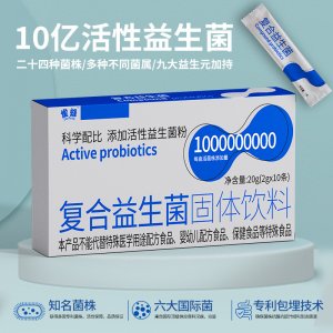 多菌株高活性復合益生菌凍干粉oem固體飲料貼牌 多菌株高活性復合益生菌凍干粉oem固體飲料貼牌