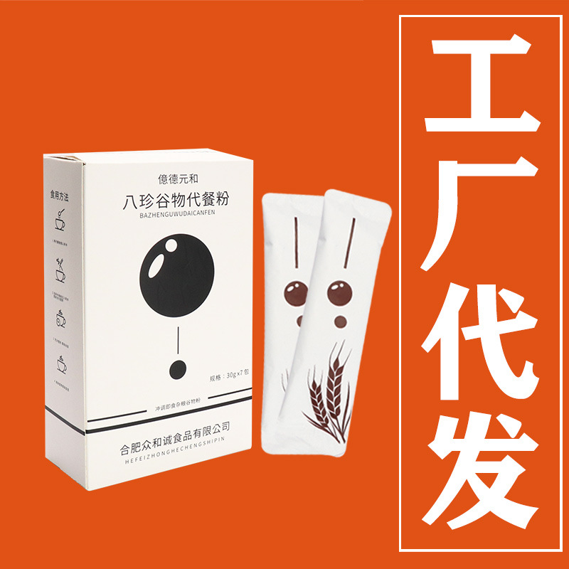 固體代餐飲料代加工OEM代工-研發生產一站式服務