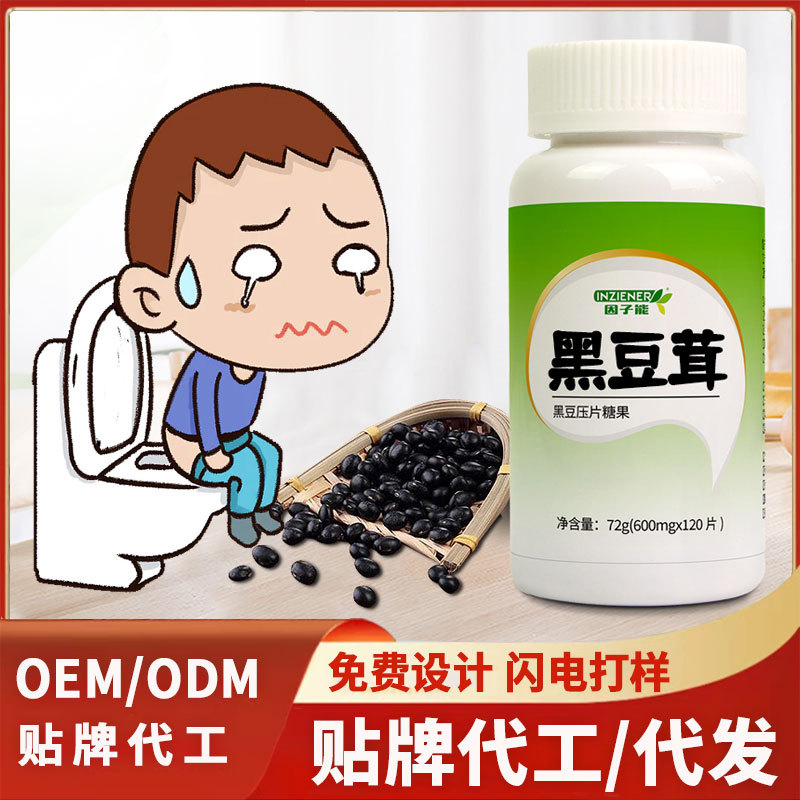 黑豆茸壓片糖果