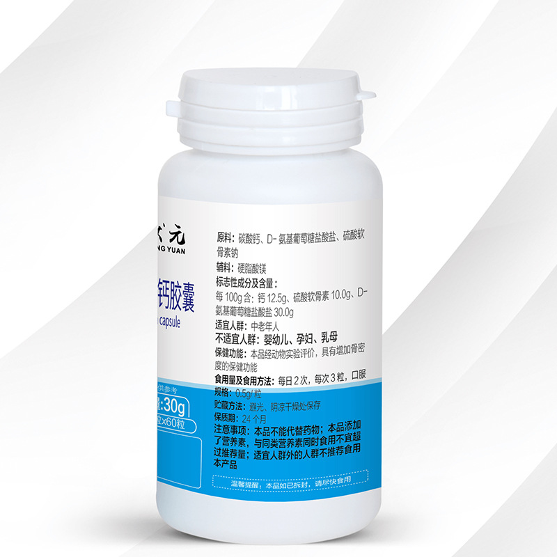 哪里可代加工百合康牌氨基葡萄糖硫酸軟骨素鈣-專注高端粉劑代加工