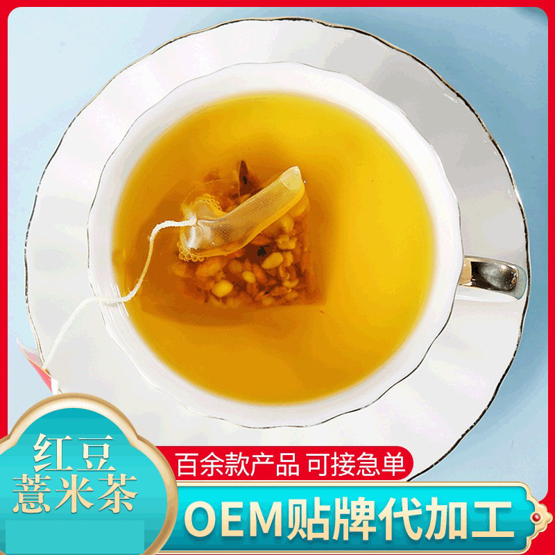 紅豆薏米茶oem組合養生花茶貼牌定制 紅豆薏米茶oem組合養生花茶貼牌定制