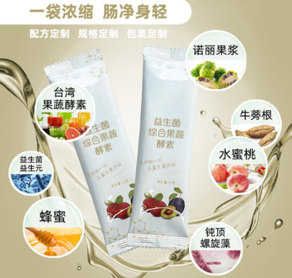 益生元膳食粉代加工廠家推薦益盟（漳州）生物技術有限公司