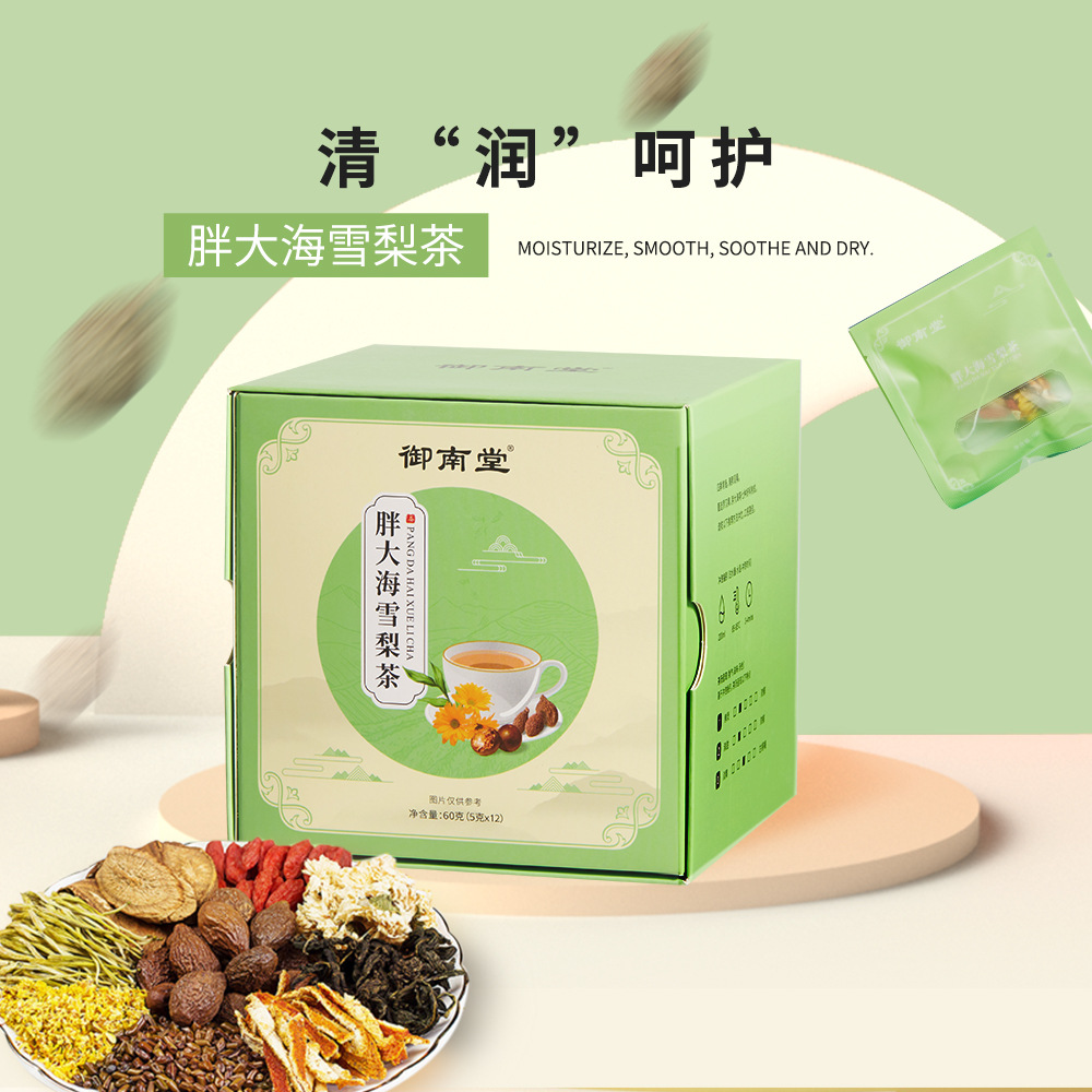 胖大海雪梨菊花茶oem組合茶貼牌定制 胖大海雪梨菊花茶oem組合茶貼牌定制