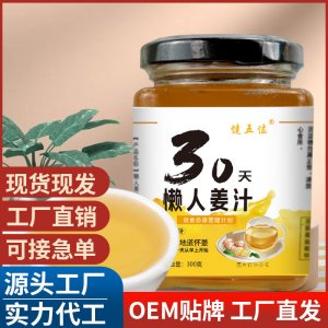 懶人姜汁oem暴汗姜汁 貼牌定制