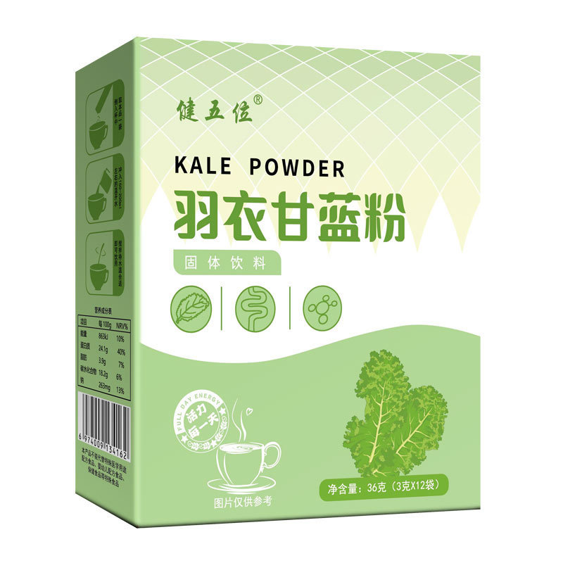 羽衣甘藍粉固體飲料代加工貼牌代工羽衣甘藍粉固體飲料代加工OEM從設計到出貨15天閃電出貨