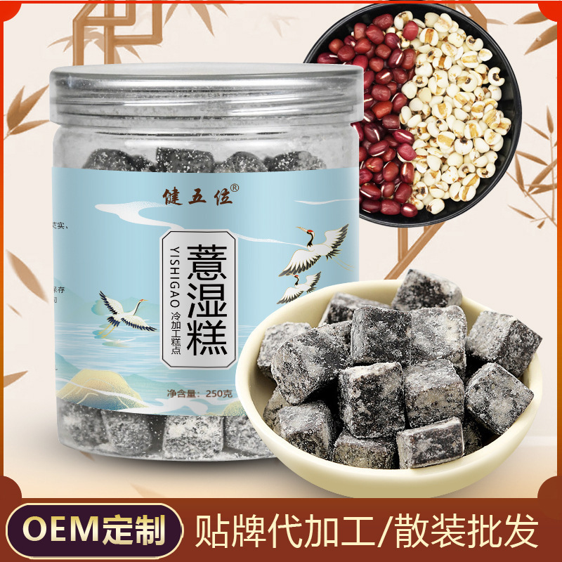 健五位薏濕糕oem膏劑貼牌定制代加工