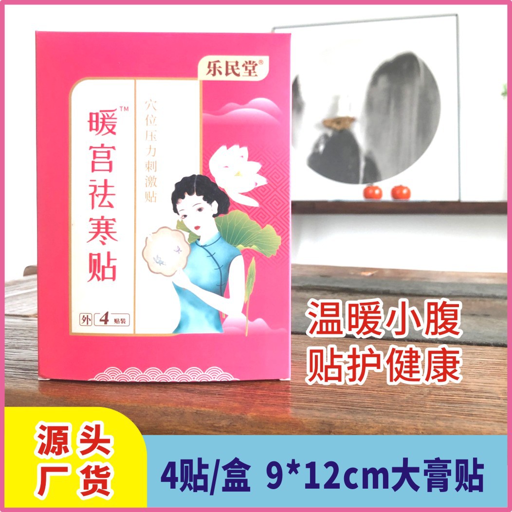 河南省樂民堂健康產業有限公司