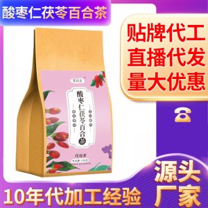 酸棗仁茯苓百合茶oem養生茶貼牌