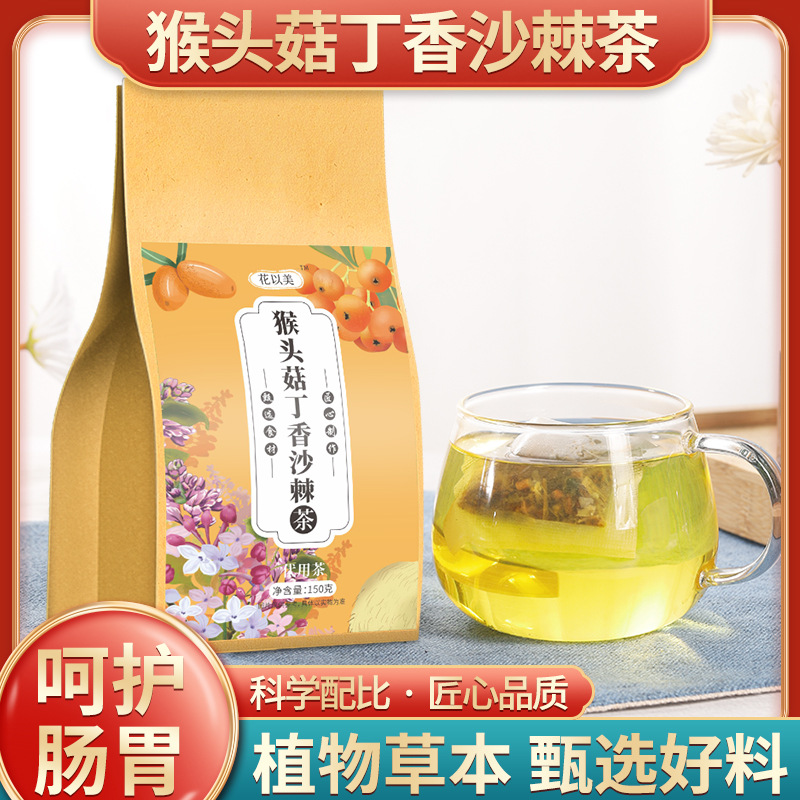猴頭菇丁香沙棘茶貼牌代加工-猴頭菇丁香沙棘茶oem代加工生產基地