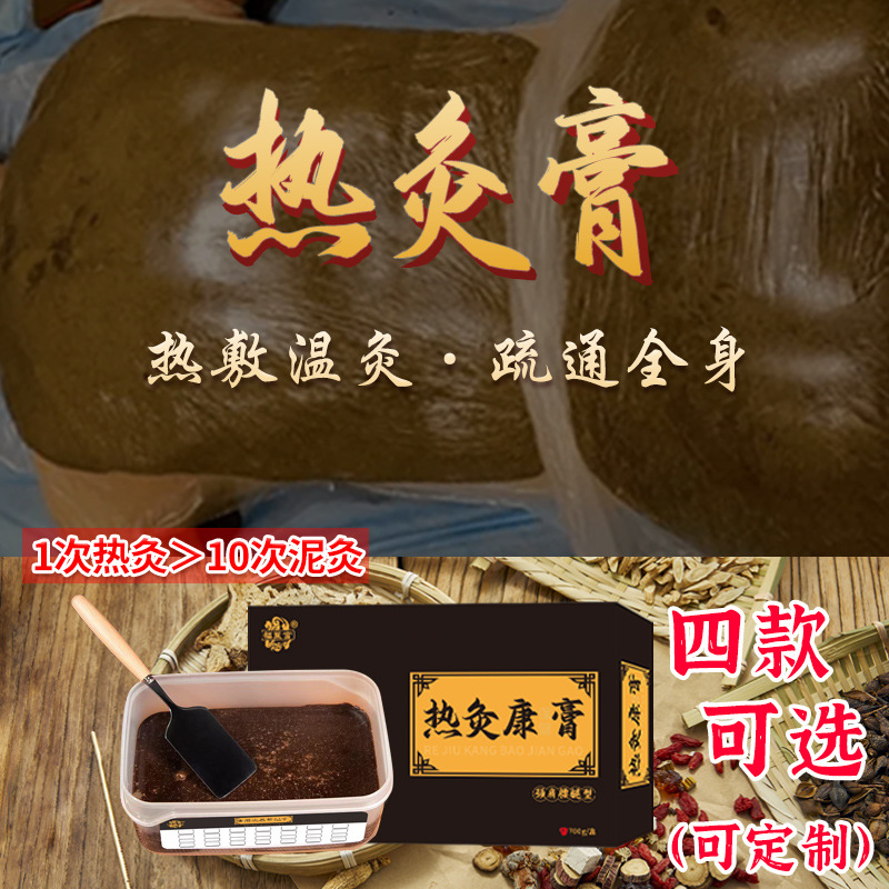 熱灸膏貼牌代加工,見證生產(chǎn)過程