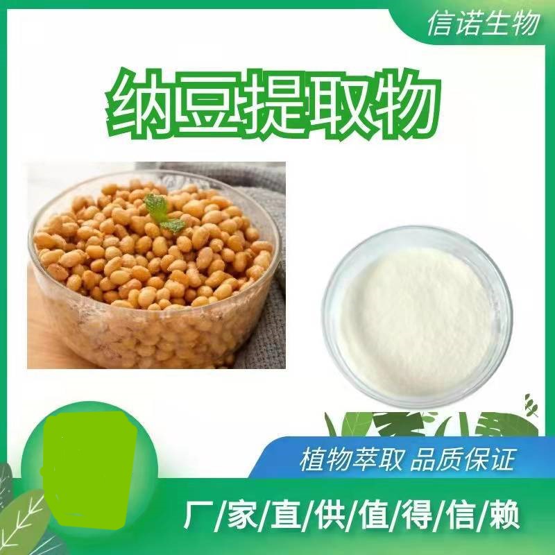 納豆激酶粉OEM代加工