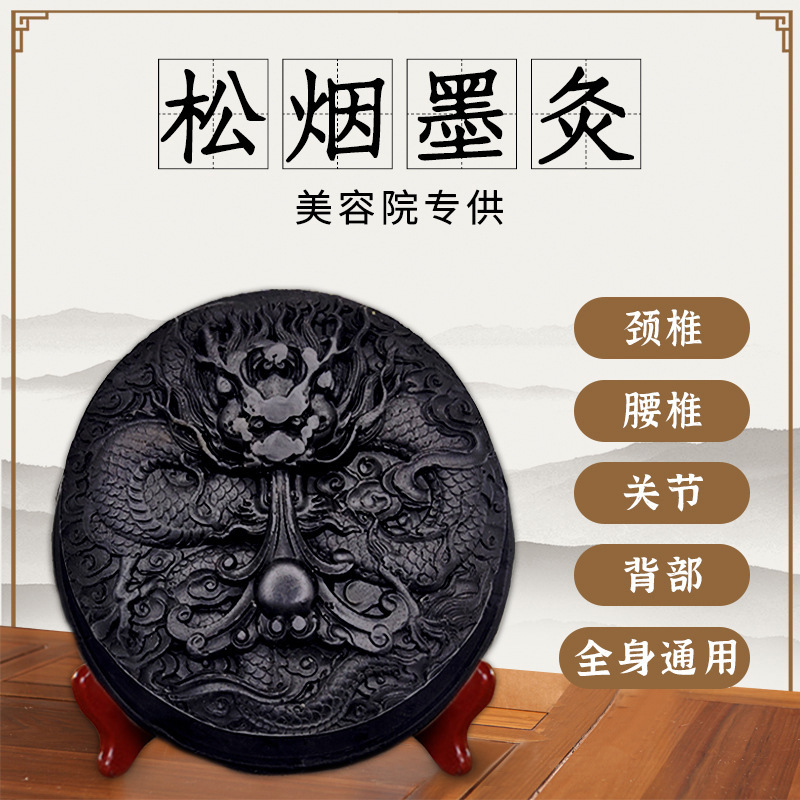 松煙墨灸頸肩代加工oem,價格美麗