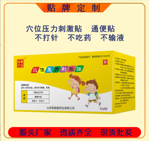 通便穴位壓力刺激貼貼牌代加工,見證生產(chǎn)過程