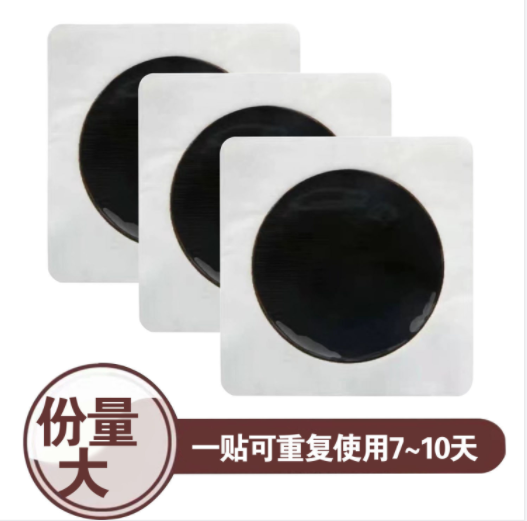 老黑膏冷敷貼代加工廠家推薦山東辰赫醫(yī)藥管理有限公司